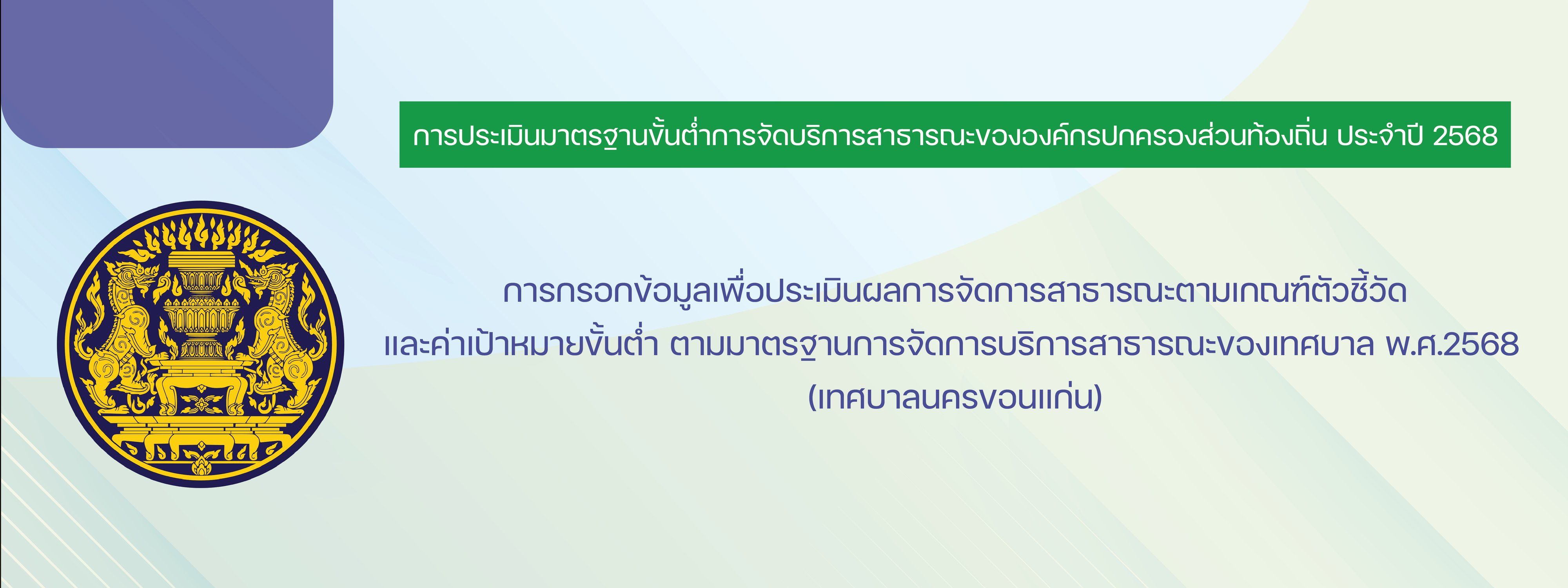 สรุปแบบประเมิน 01 01
