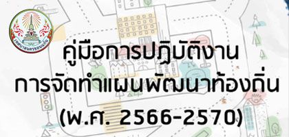 plan 66 70