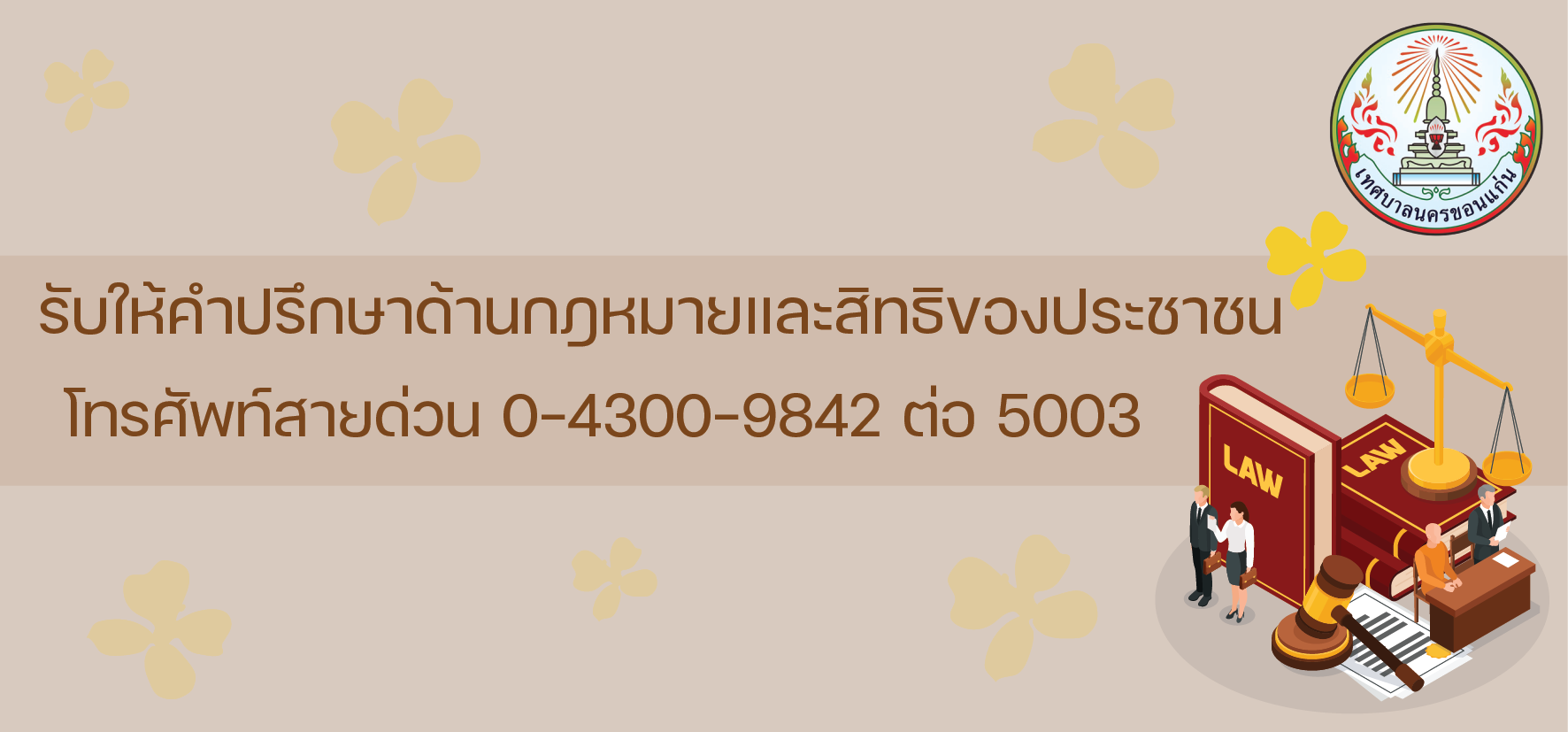 Banner Law 01