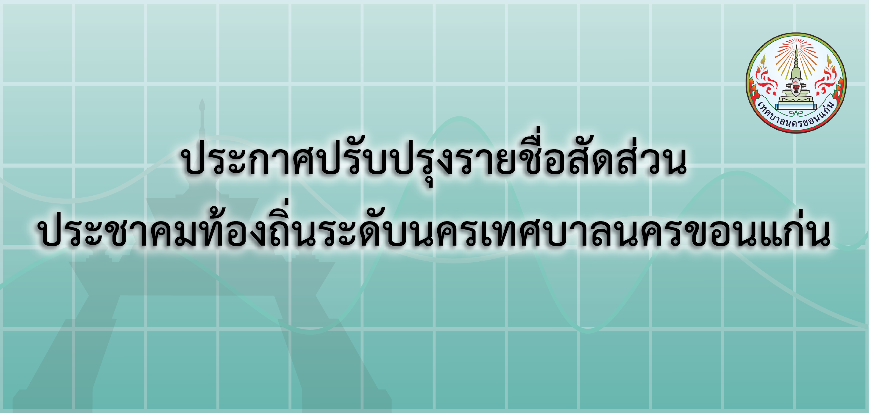 Nakhon