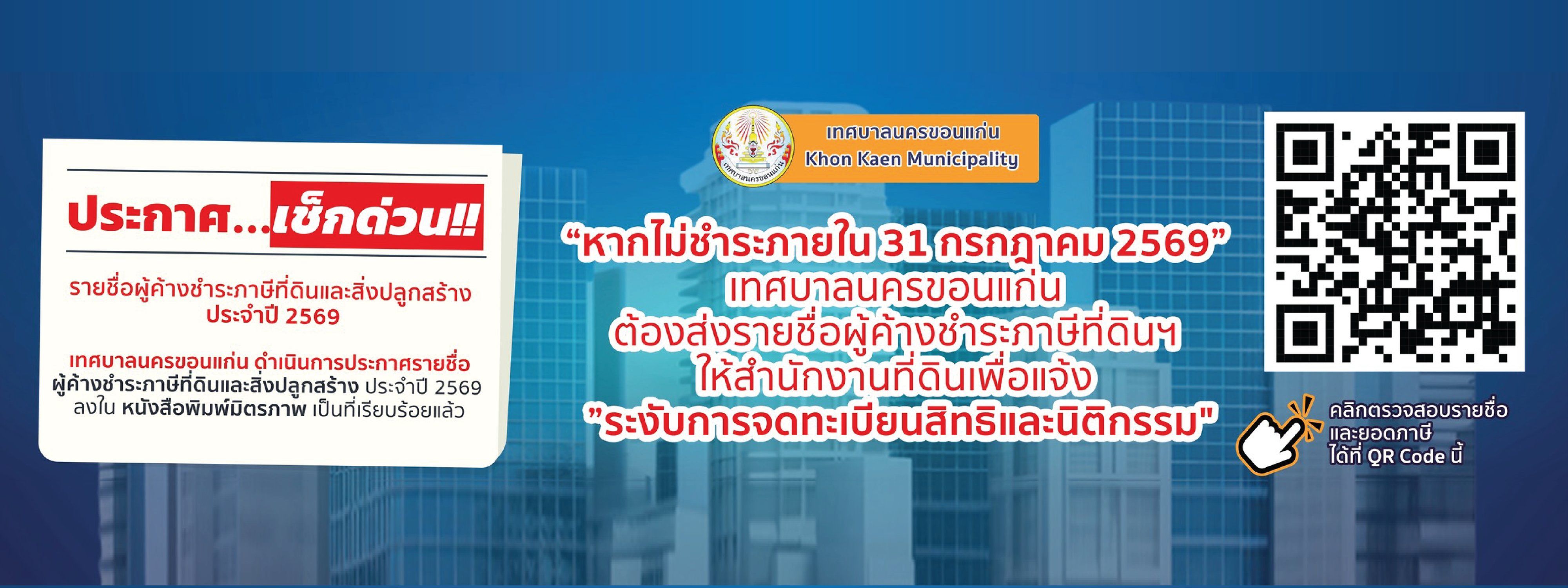 คลังภาษี