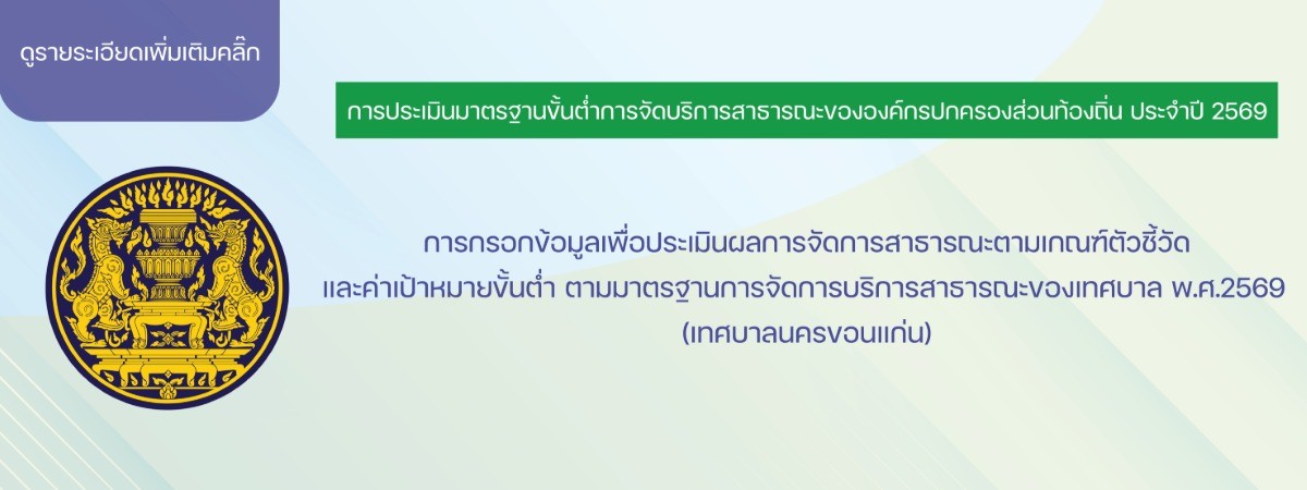 สรุปแบบประเมิน 01 01