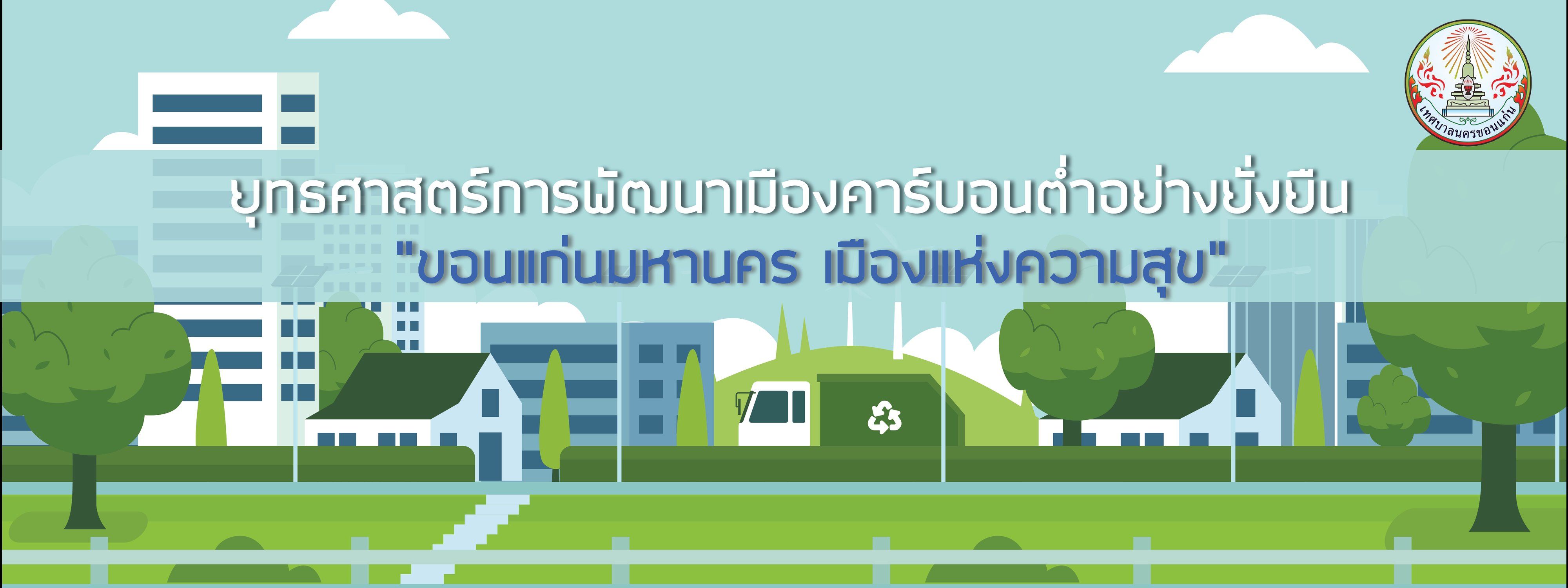 LowCarbon 01
